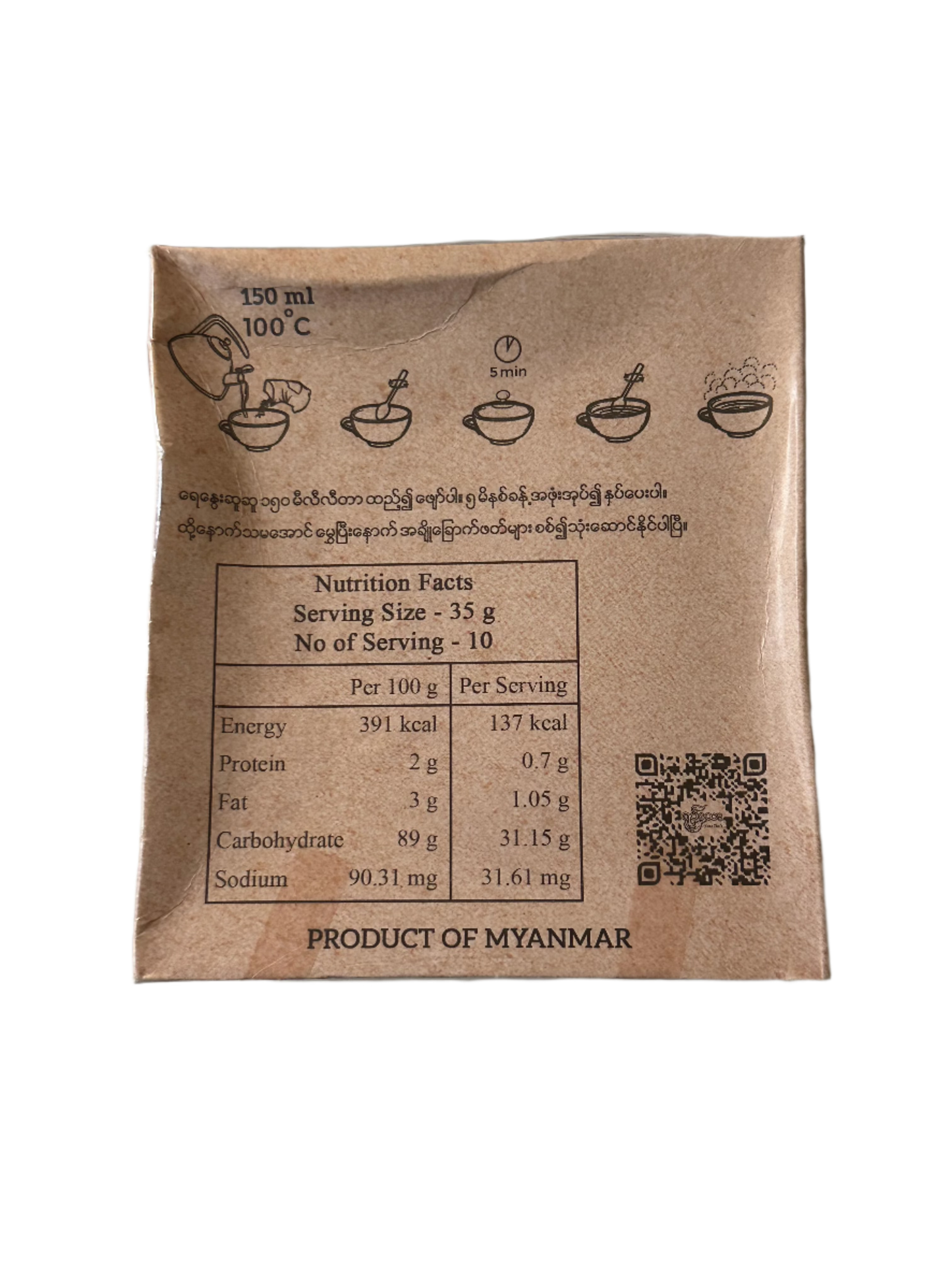 Myanmar Tea Mix (Pawt Seint) - 10 pks